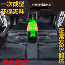 Car floor glue Yushi S330 Baojun 510 Hanteng X7 premium leather wear-resistant environmental protection and no odor car floor glue