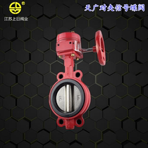 Tian-Guang fire clip-type trench signal butterfly valve DN50 65 80 100 125 150 200