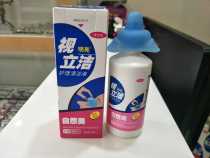  Super convenient vision Lijie eye wash to remove red bloodshot dry eyes fatigue clean eyes three vials