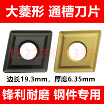Large diamond-shaped through-slot CNC blade hair-pulling knife bit CNMG190608 190612 190616 steel cast iron