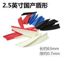 Listening to the wind person bow and arrow Blaze arrow feather arrow tail 1 7 2 0 4 3TPU feather feather