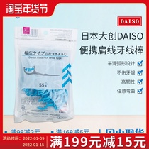 Japans DAISO high-pull thin wire Flat Floss rod round flosstick round dental floss swab clean teeth 55