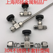 Stainless steel card pin valve 304 imitation American double card sleeve needle valve regulating instrument gas circuit globe valve 6 8 10 12