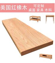 American Red Oak White Oak Solid Wood sheet table countertop stepping board partition custom furniture table desk bookcase