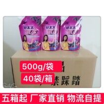 Small package laundry detergent 500g good wife Lavender bag gas station pharmacy Gift Promotion