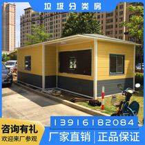 Garbage sorting room custom outdoor sanitation booth waste collection room mobile garbage collection house garbage kiosk factory
