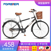 Shanghai permanent brand bicycle old-fashioned commuter car travel 26 inch adult variable speed men and women to work riding