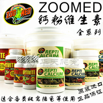 American ZOOMED reptile D3 calcium powder vitamin tortoise lizard guard calcium powder reptile Zumate