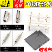 Glasses screwdriver with a cross-watch small screwdriver eye repair tool to repair screws