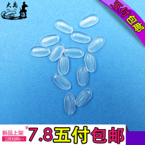 Glasses accessories imported silicone super soft nose tray leaf air bubble straight plug-in non-slip nose pad