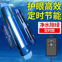 Sensen fish tank sterilization Lamp UV disinfection lamp diving sterilization lamp fish tank ultraviolet disinfection Lamp UV sterilization fish pond lamp