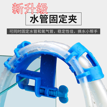 Fish tank change water pipe fixing clip aquarium water grass turtle tank accessories Daquarium joint access acrylic water pipe clip
