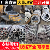 20#45 steel seamless steel pipe cutting precision pipe Q345 thick wall pipe hollow pipe A3 seamless steel pipe custom