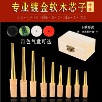 Professional gold-plated suona core suona copper core brass core white copper core seamless cork core professional core