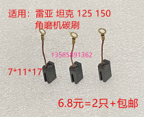Suitable for Rhea tank to create 125 150 angle grinder 7*11*17 with wire angle grinder pick carbon brush brush