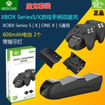 XBOX SeriesS X gamepad dual-seat charger XBOX S X with battery pack wireless handle charging stand