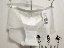 3 pieces free of mail Ives 10610548 Sexy lace mesh yarn speed dry no marks white middle waist flat corner underpants