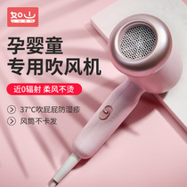 Rushan low noise low radiation special hair dryer for pregnant and infant children blowing hair blowing body blowing fart and fart safer
