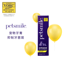 Meow Fuzi Petsmile Pet Toothpaste for cats and dogs Universal VOHC certification to remove calculus plaque bacteria 70g127g