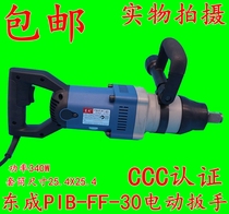 Dongcheng electric wrench PIB-FF-30 high power electric wrench torque wrench electric wind gun auto repair