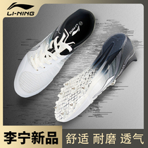  Li Ning nail shoes Track and field sprint mens nail shoes female professional students competition training sports students professional running shoes