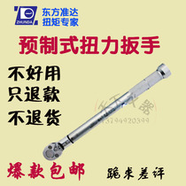 Dongfang Junda NB series mechanical prefabricated torque torque wrench ratchet head can be replaced