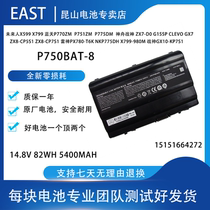 Original Shenzhou God of War ZX7-D0 G155P CLEVO GX7 P750BAT Laptop battery p775dm