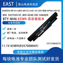 5700mAh original packed battery MSI BTY-M46925T2015FGE40 20C 20C X460DX MS-1492