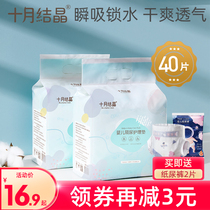 October Jing Crystal Newborn Baby Disposable urine pad care pad baby diaper waterproof mattress can not wash large