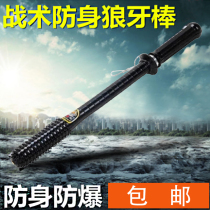 Self-defense equipment self-defense supplies wolf tooth stick rubber stick security patrol stick rubber rod self-defense riot stick weapon