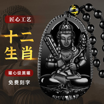 Obsidian Honmei Buddha Pendant Zodiac Zodiac Genus Rabbit Void Hidden Puxian Manjushri Bodhisattva Amitabha Buddha Necklace Male