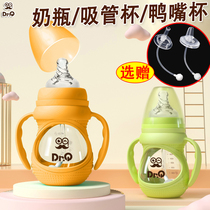 Newborn baby glass bottle Wide mouth diameter drop-proof with handle Straw Anti-choking anti-flatulence Big baby drinking bottle