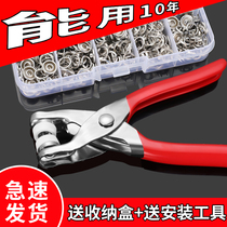 Five-claw buckle installation set button seam-free nail buckle hand press pliers button tool child mother buckle new multi-functional hidden buckle