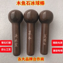 Huiquan 1 No Warranty Wood Fish Stone Ice Hockey Stick Massage Scraping Board Jun Boshi Xiuyuan Hall Beauty Hammer Direct
