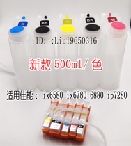 The application of IP7280 IP4980 IX6580 IX6780 IX6880 empty even 500ML color large capacity