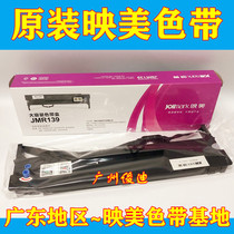 Original jolimark FP-630KII se dai jia FP735K TP835K CFP820BW JMR139 se dai jia
