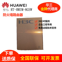 Huasan RT-HMIM-8GSW 8-port Gigabit electrical port 2-port Gigabit optical port Layer 2 switching HMIM module