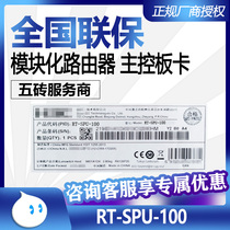 RT-SPU-100 Huasan enterprise-class modular router MSR5660 MSR5680 Main control board