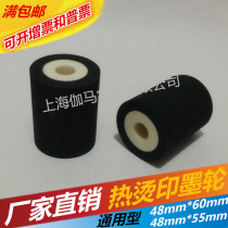 Ink wheel 48*60 hot stamping printer ink wheel 48*55 pillow machine packaging machine ink wheel sponge ink wheel