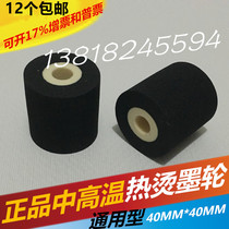 Hot hot ink wheel Dikai packaging machine automatic coding DK 40*40 printing date 380 marking machine