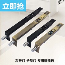 Double door mother and child door latch 8 inch 6 inch box-type black concealed door heaven and earth extended upper and lower latch pair of pins