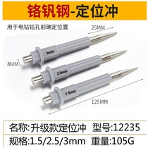 Center punch cone sample punch punch punch