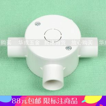 Plastic PVC wire and tube fittings round junction box (with cover) tee 65x40 25
