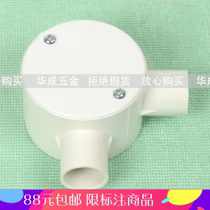 Liansu PVC wire pipe accessories round junction box (with cover) double curved cable 65x40 25