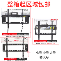 Hisense TCL Skyworth 32 39 42 46 50 55 65 75 85 100 inch LCD TV universal rack