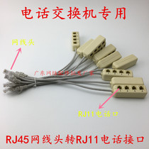 Telephone switch adapter Network cable to telephone line adapter one point four RJ45 to RJ11 one to four