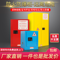 Industrial fire and explosion-proof cabinets laboratory hazardous chemicals safety storage cabinets flammable and explosive liquid explosion-proof boxes