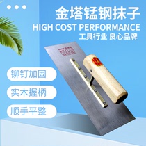 Wicklayer trowel plaster cement ground pouring light-receiving tool mud plate thickening scraper decoration tile