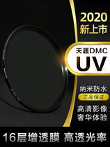 The end of the uv 77mm 67mm camera 40 5 49 52 58 filters 62 72 105 95mm SLR uv