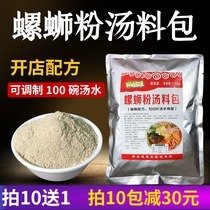 Liu Taste Liuzhou snail powder soup package ingredients formula snail powder soup sauce seasoning bag snail powder soup
